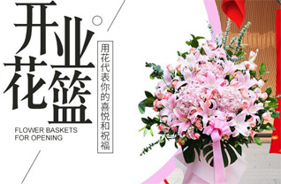 甘肃省临夏州花篮配送